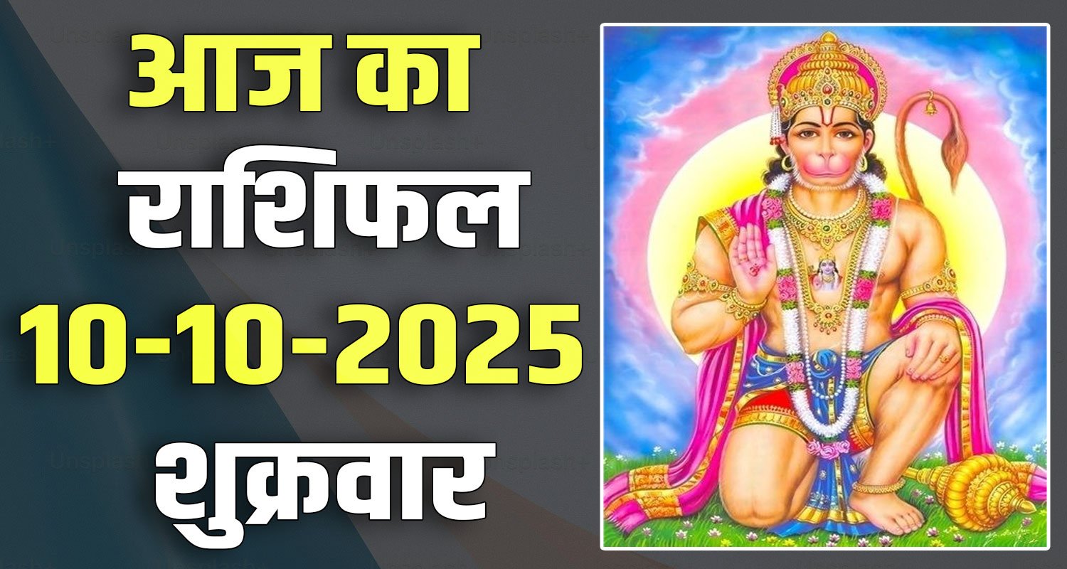 horoscope 10 October 2025 libra scorpio sagittarius capricorn aquarius and pisces