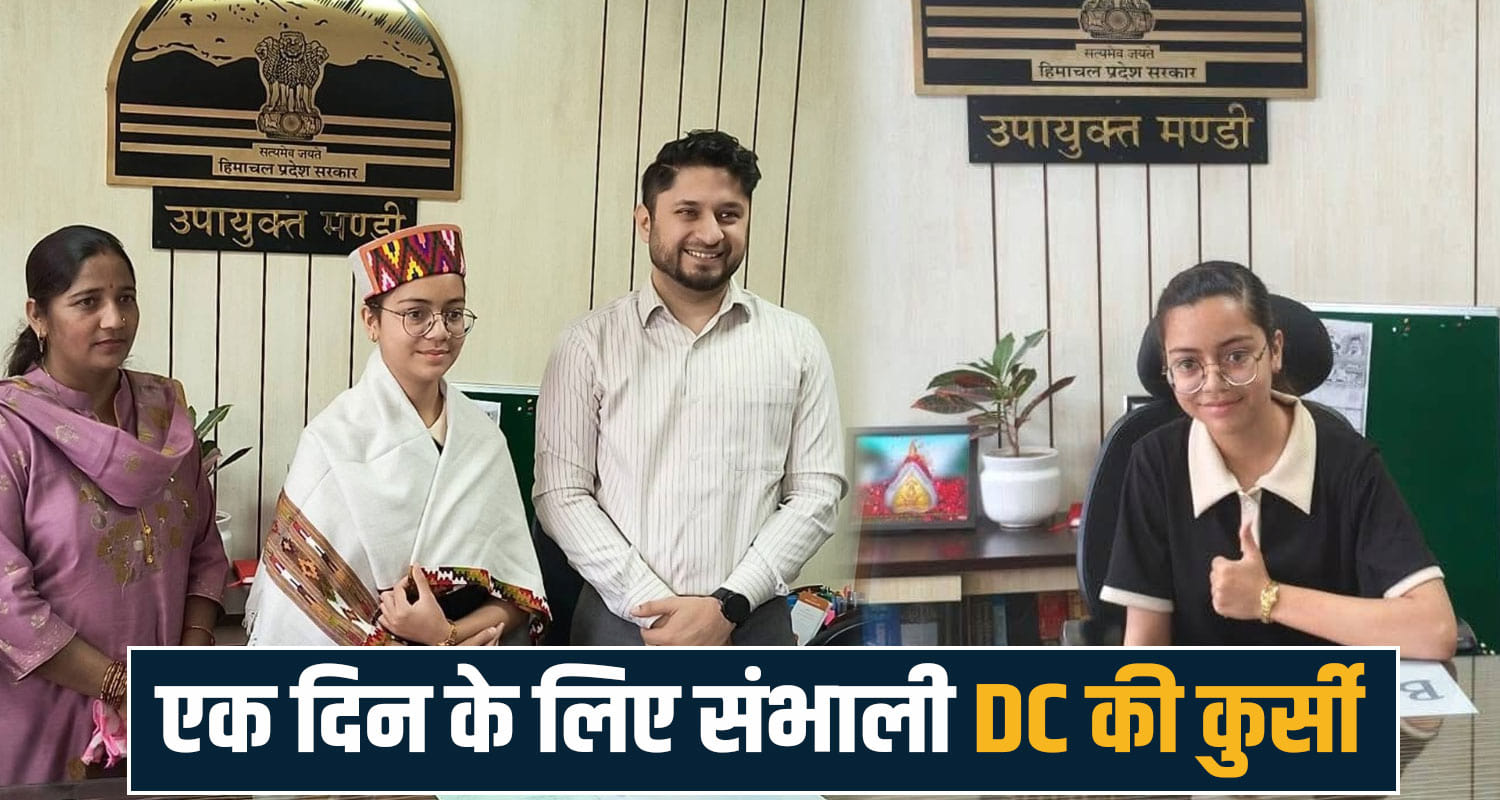 class 10th topper kotli school girl alisha one day dc mandi apoorv devgan ias officer himachal