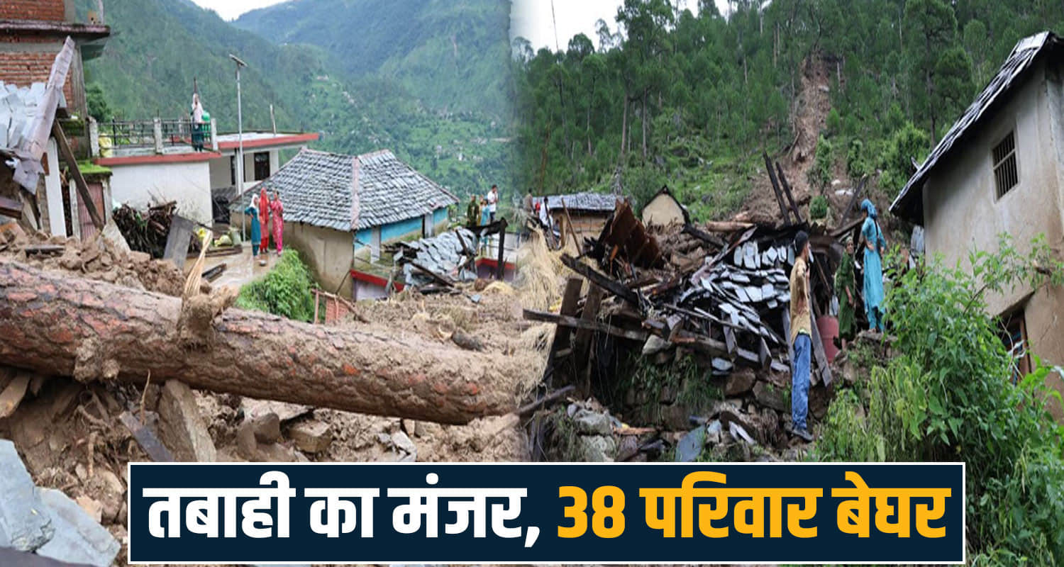 Himachal Kangra Shahpur Boh Valley Cloudburst Landslide Flash Flood Weather Disaster