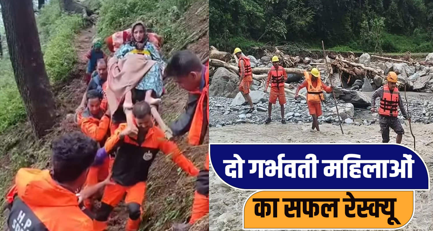 pregnant women rescue