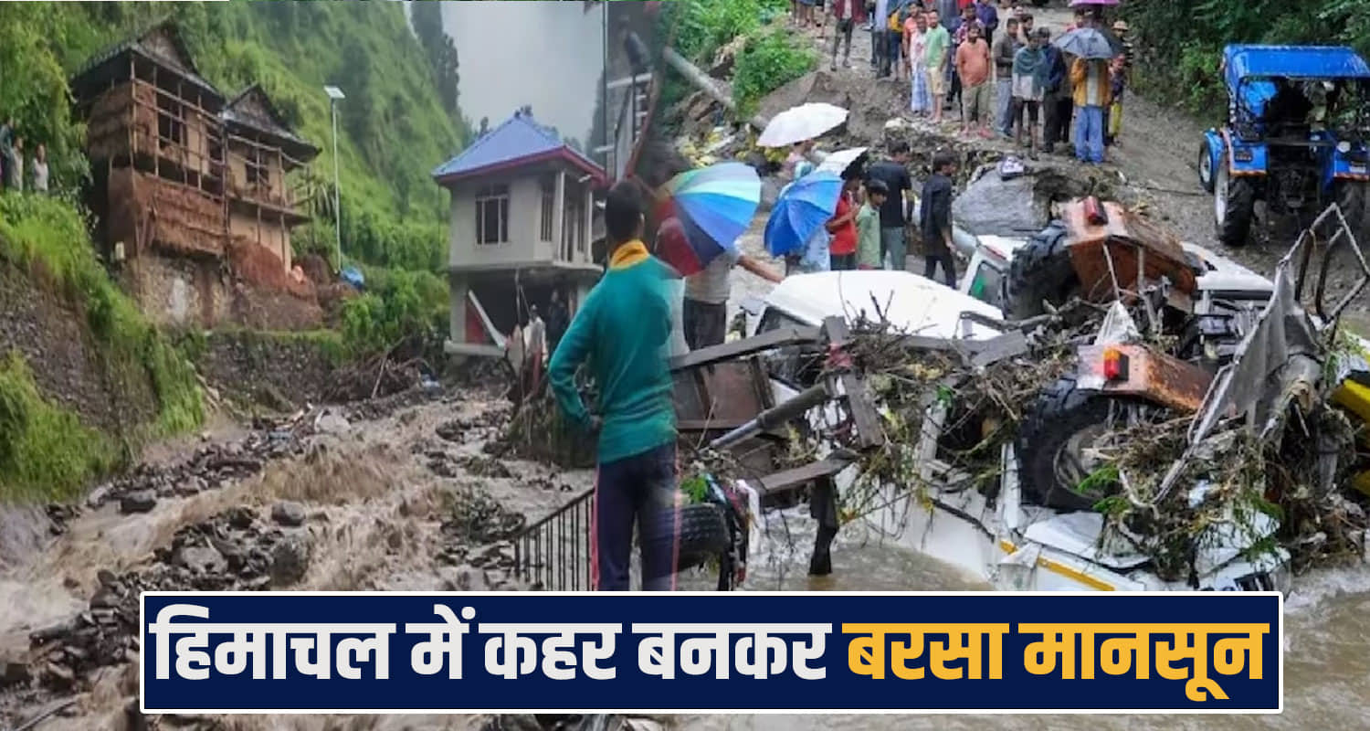 Himachal Heavy Rain