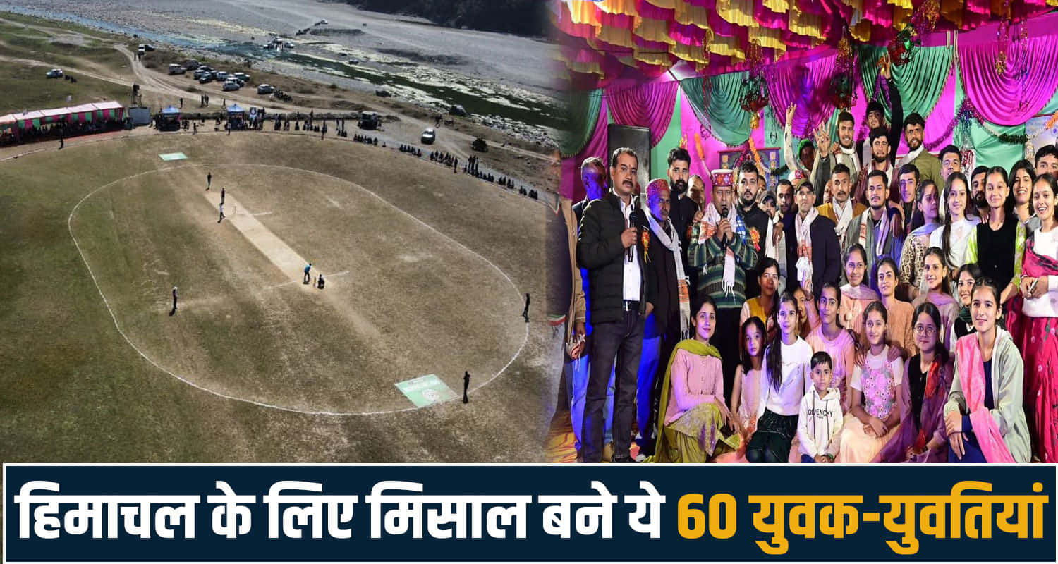 himachal pradesh sirmaur nahan chandni village cricket ground surya navyuvak mandal