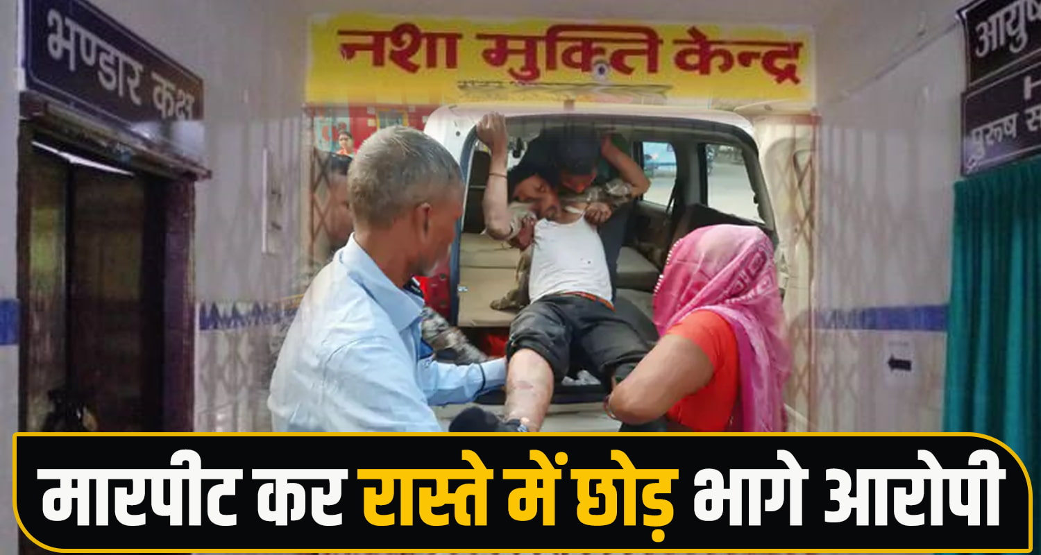 Drug Deaddiction Center