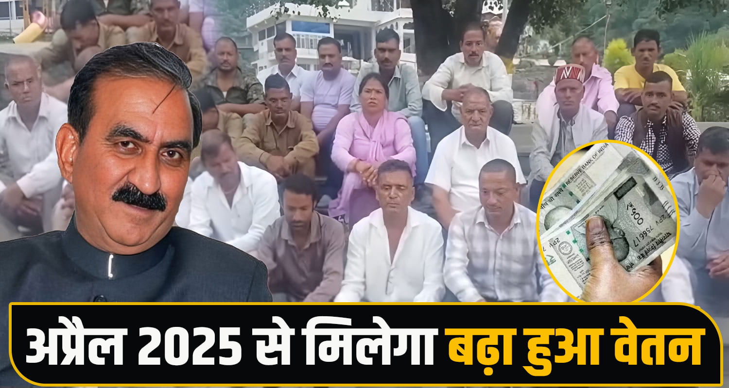 Panchayati Raj Department