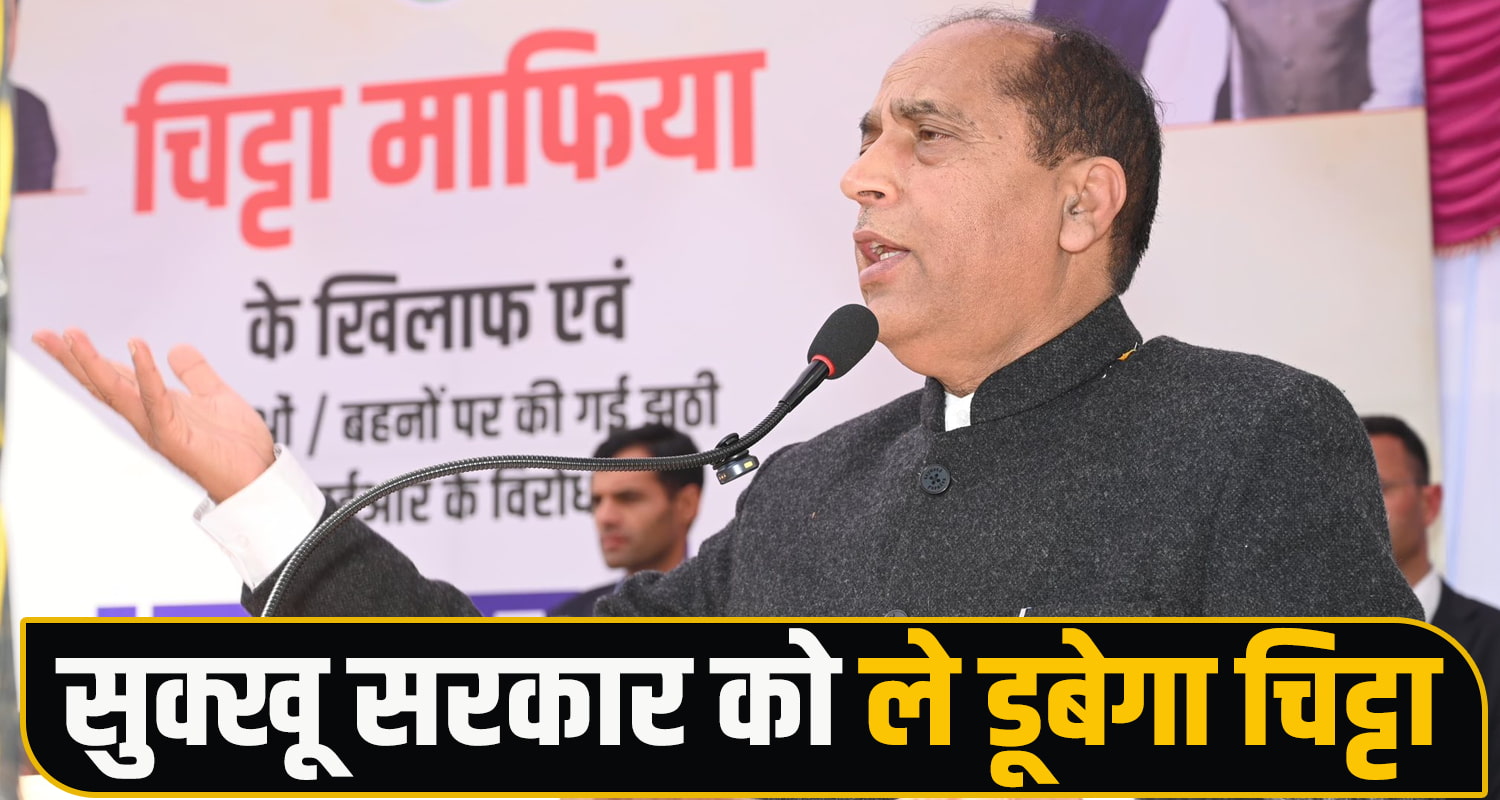 Jairam Thakur