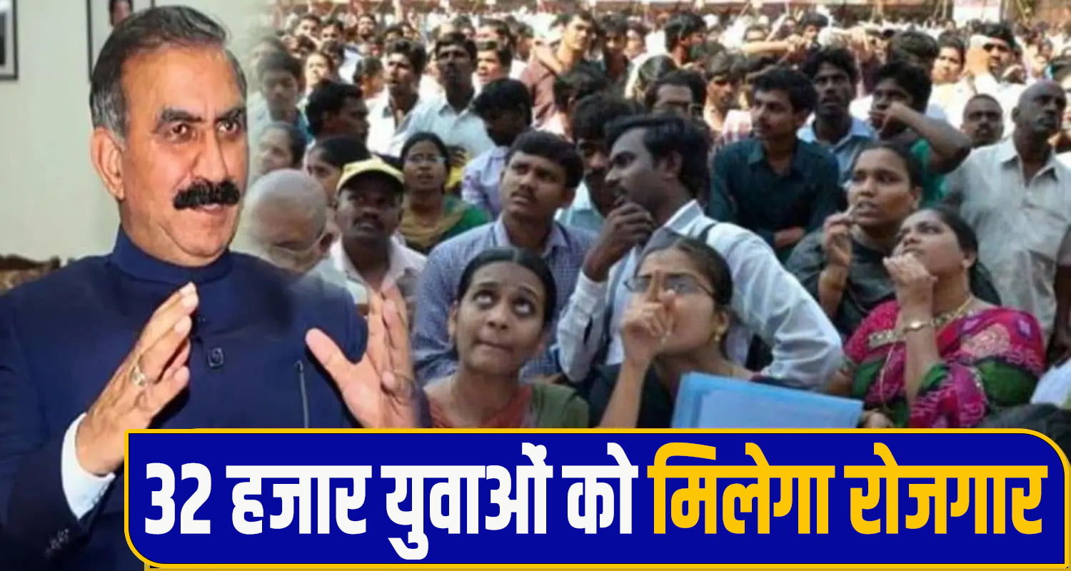 himachal sukhu govt job