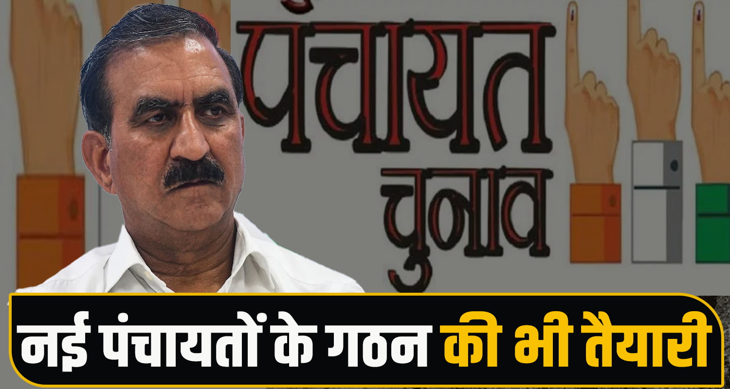 PanchayatiRaj Elections