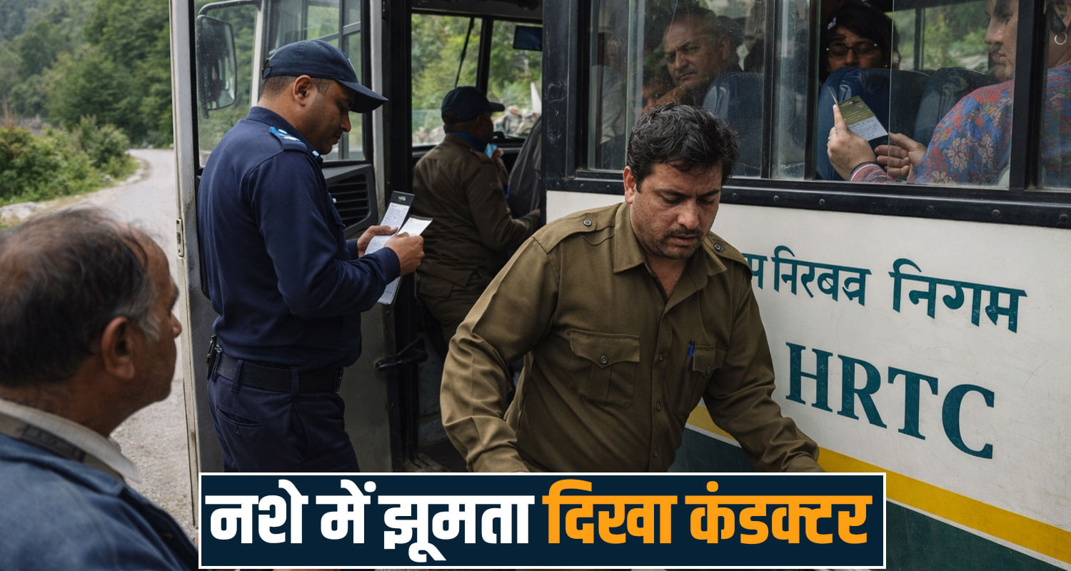 DRUNKED HRTC BUS CONDUCTOR