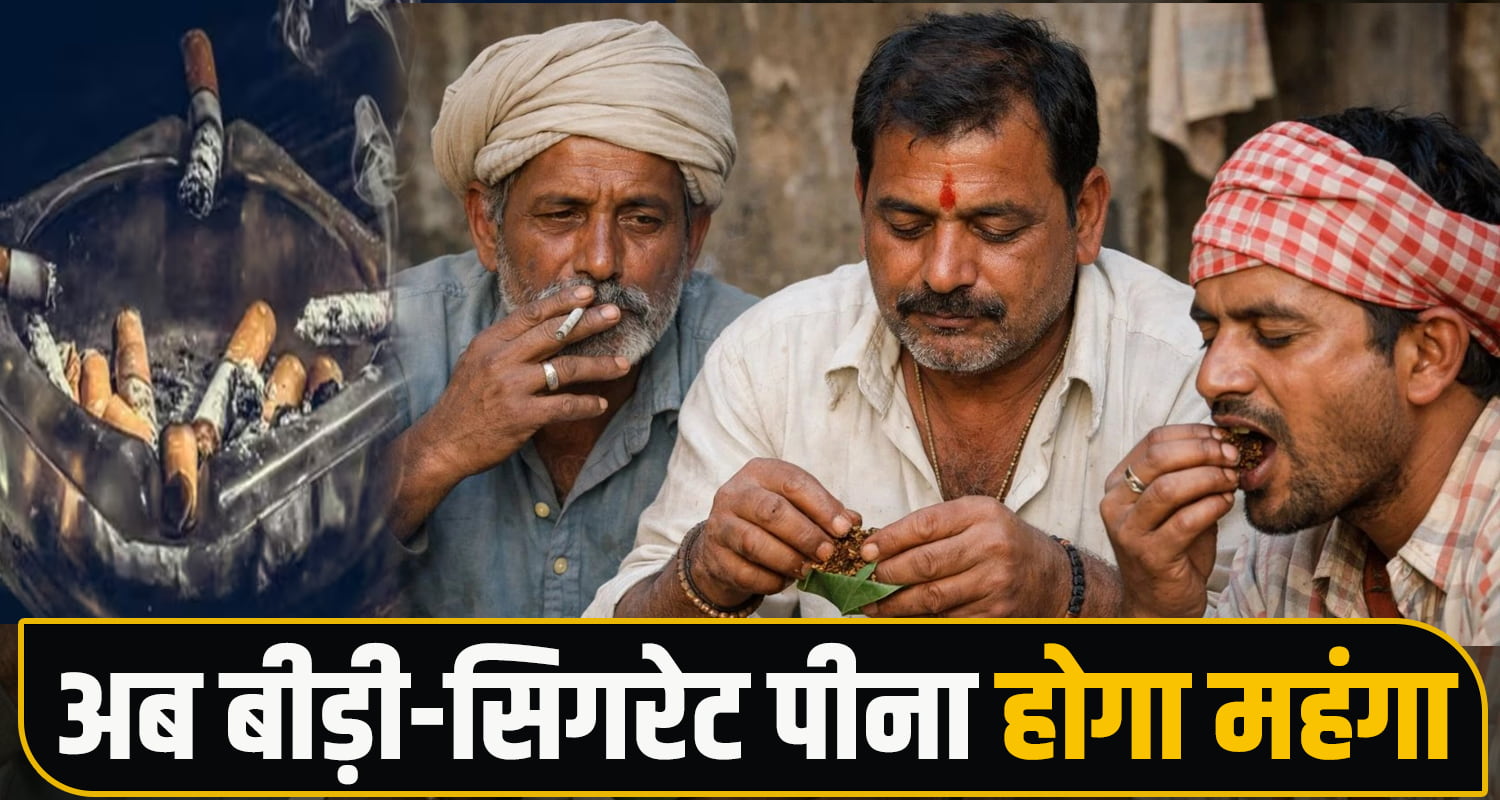 Health Security Cess