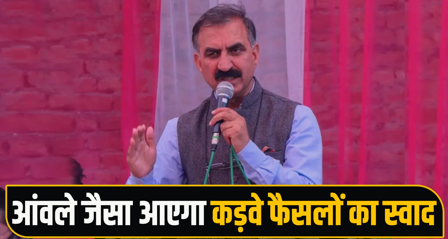 CM Sukhvinder Singh Sukhu