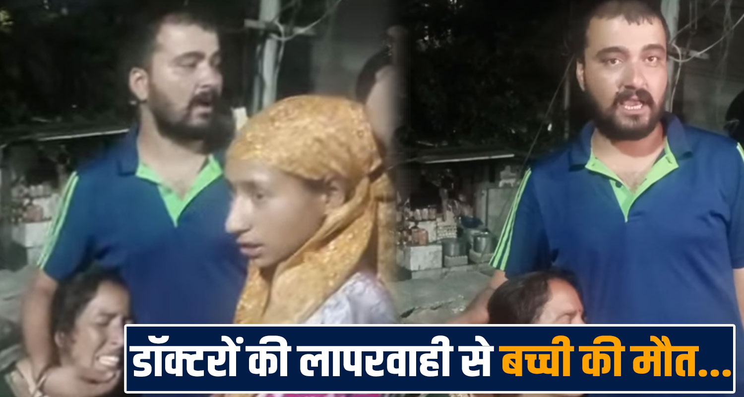 girl treatment medical college chamba family protest himachal government police
