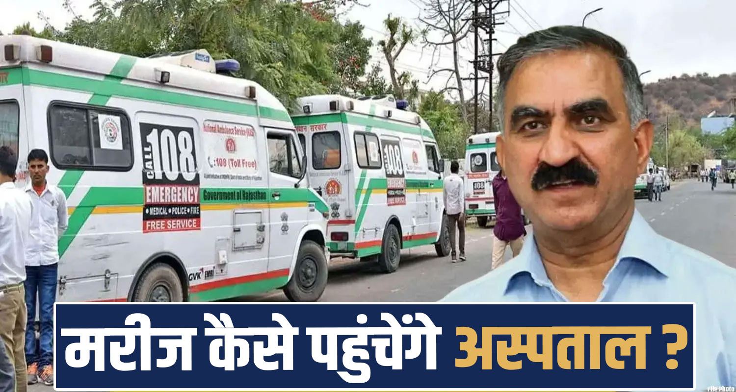 Himachal 102 108 Ambulance Strike Sukhu Government