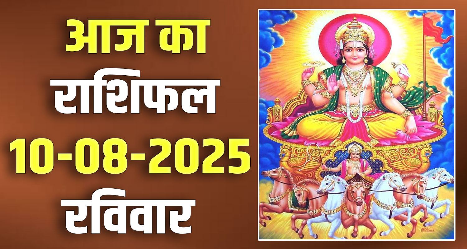 10th August Rashifal