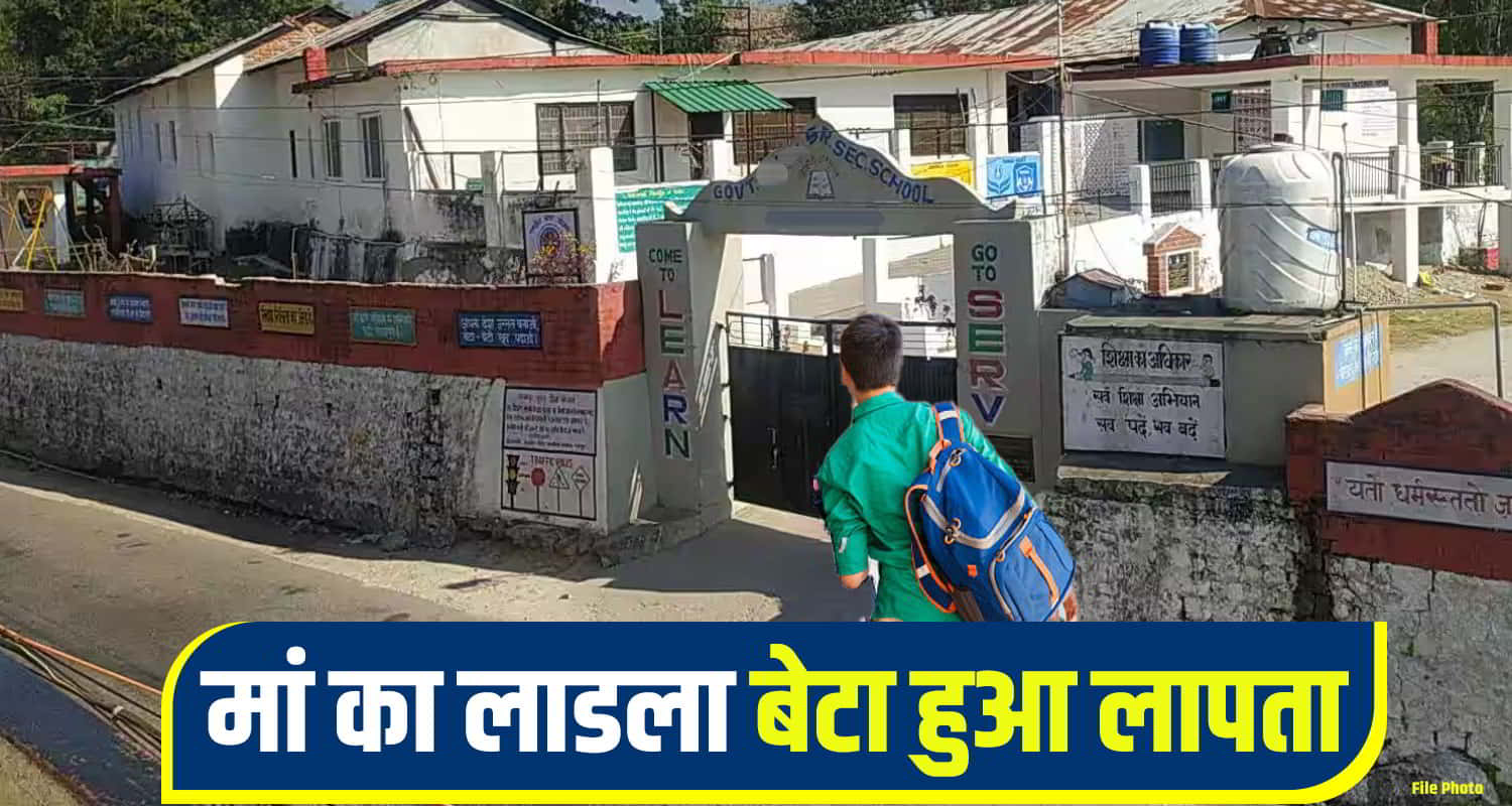 10 class boy missing