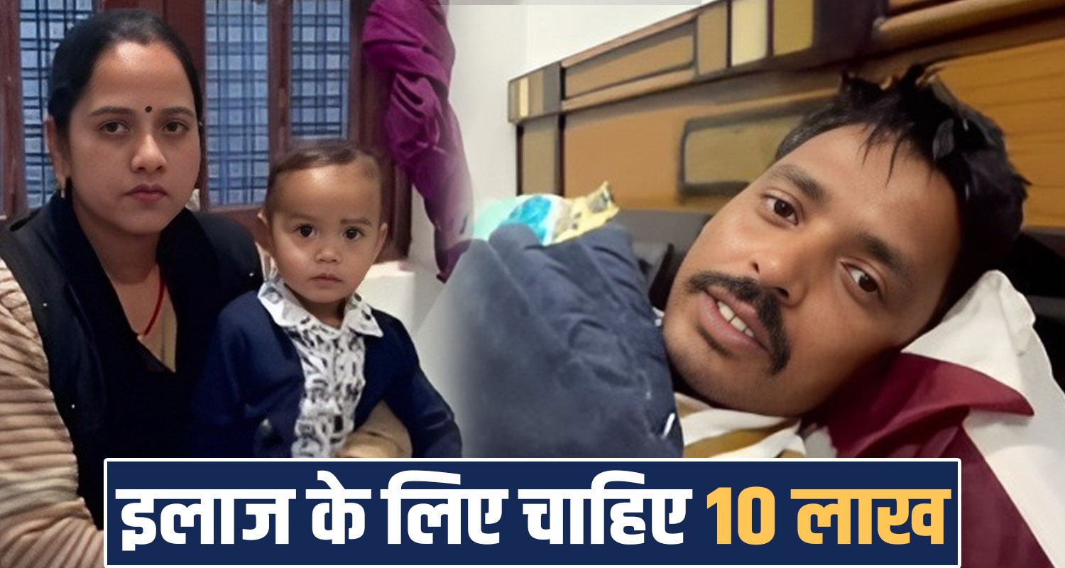 deep kumar kidneys damage need financial help jogindernagar mandi himachal