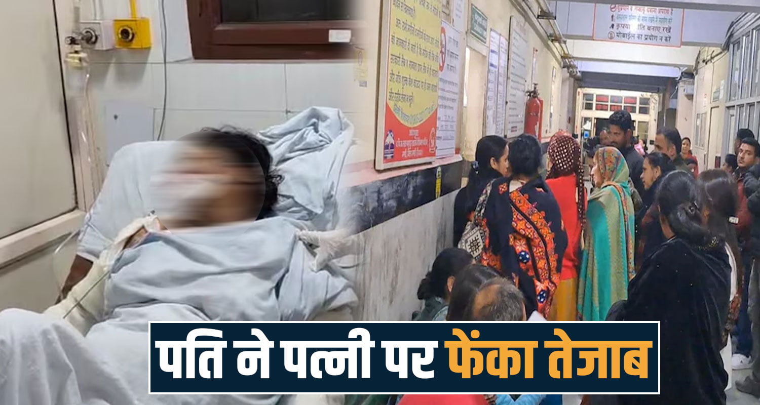 Husband Wife Himachal Police AIIMS Bilaspur