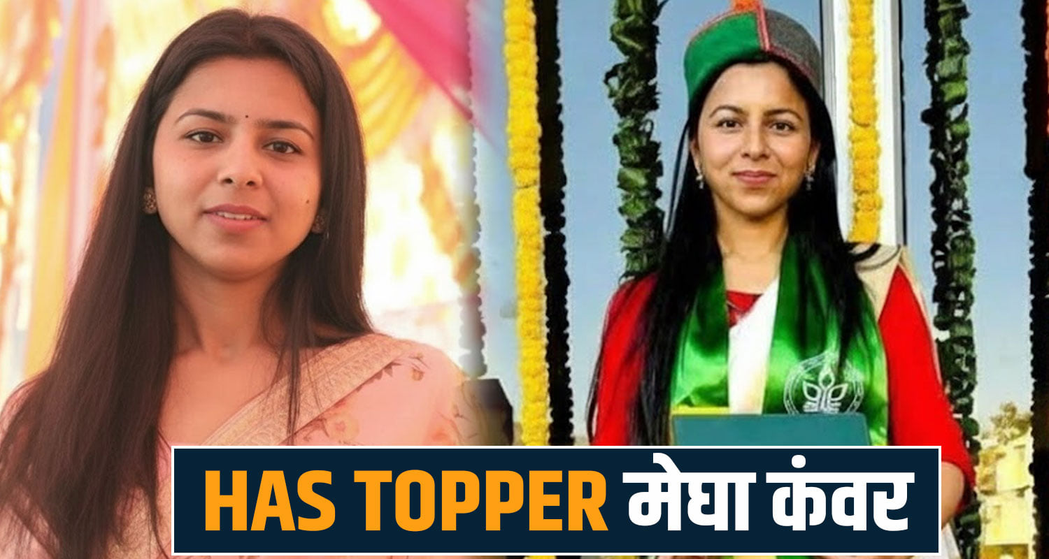 HPAS Topper Megha Kanwar