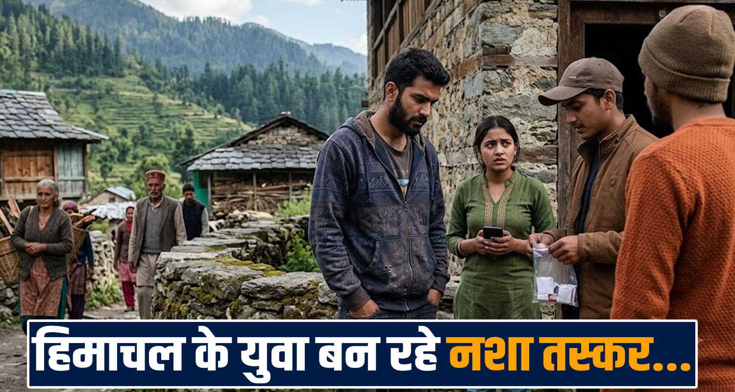 shimla-chitta-smuggling-youth-arrested-ndps-cases-himachal-police