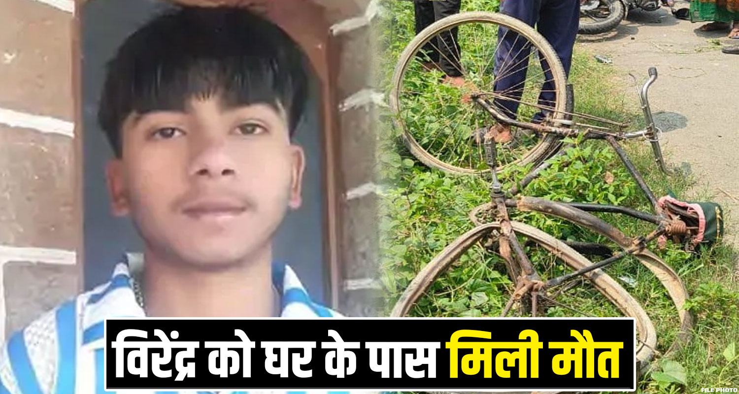 Hamirpur Cycle 17 years Virendra