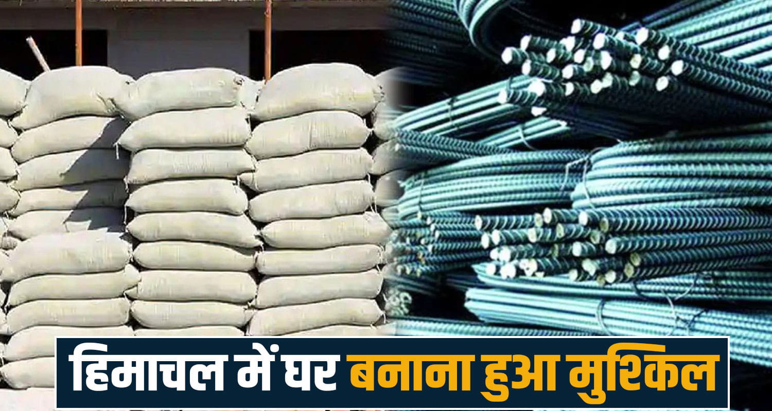bricks cement price sariya hikes himachal government