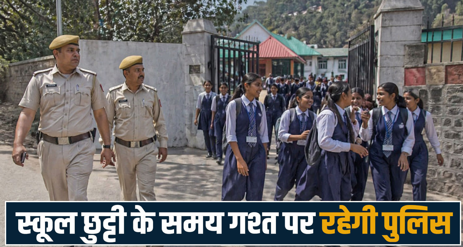 Himachal Police school Students Security mandatory patrol selfies sukhu government