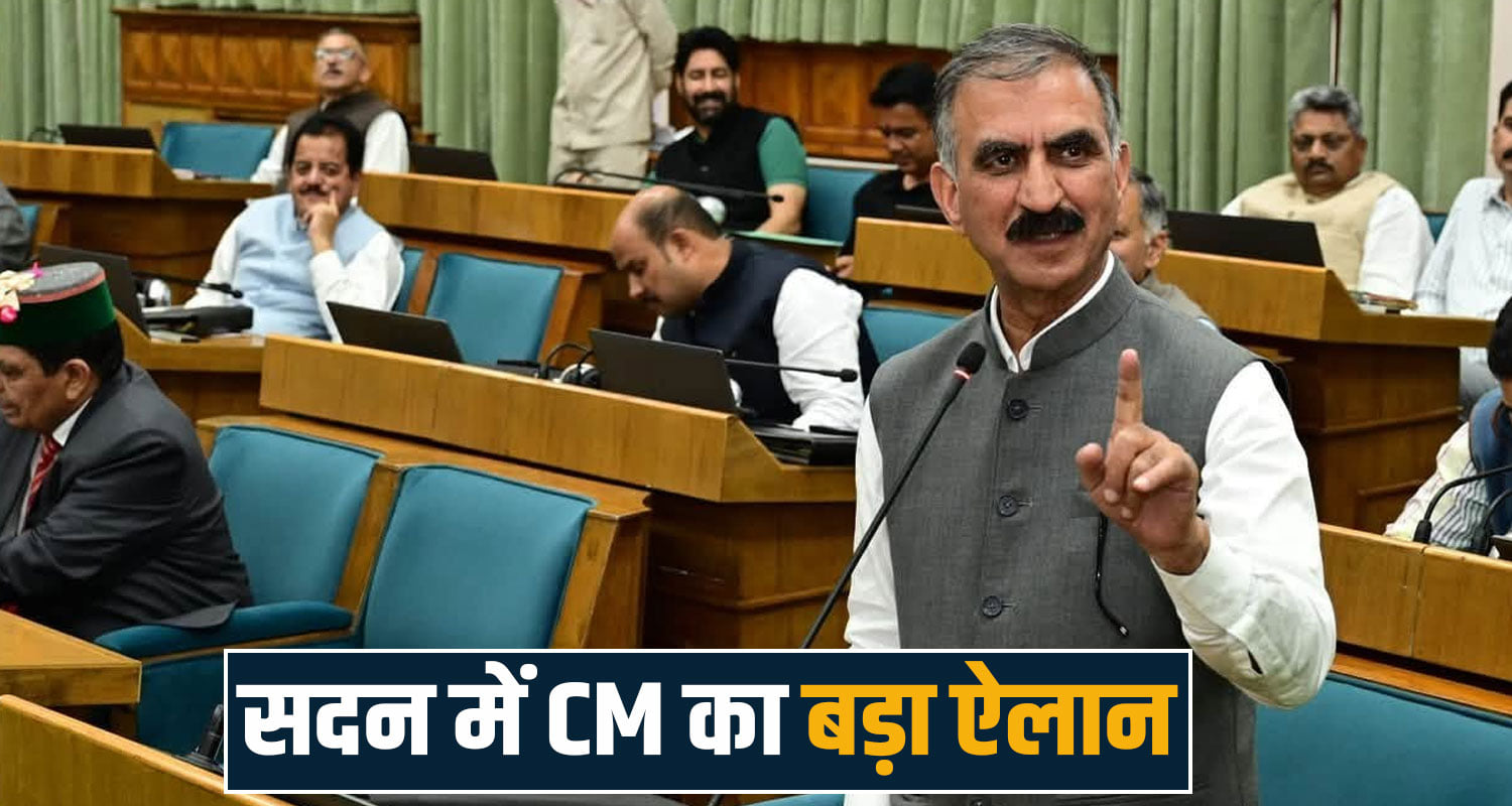 Apna Parivar Sukhi Parivar Himachal CM Sukhu Government Scheme Free Electricity 300 Units
