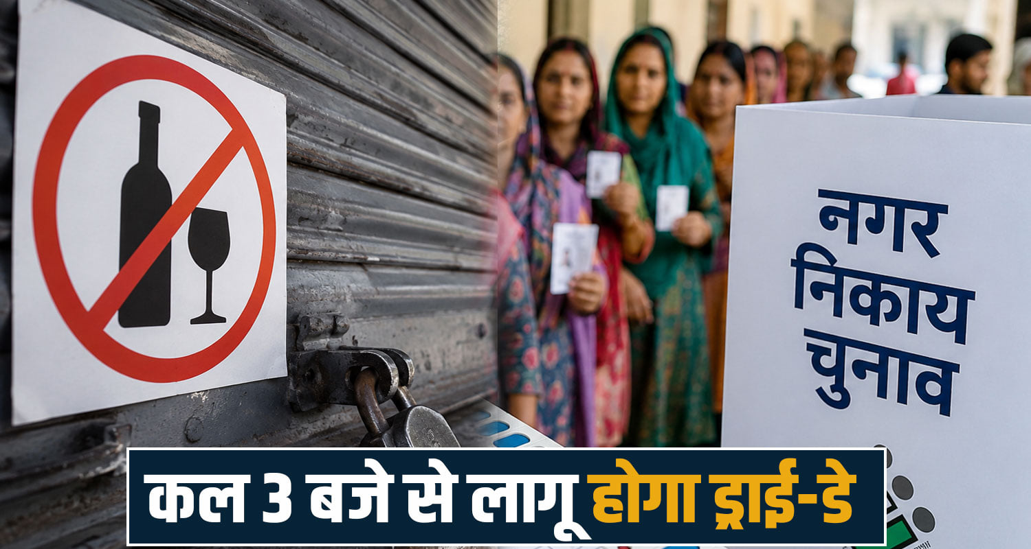 Himachal Panchayat Election Countodown campaigns stopped dry day