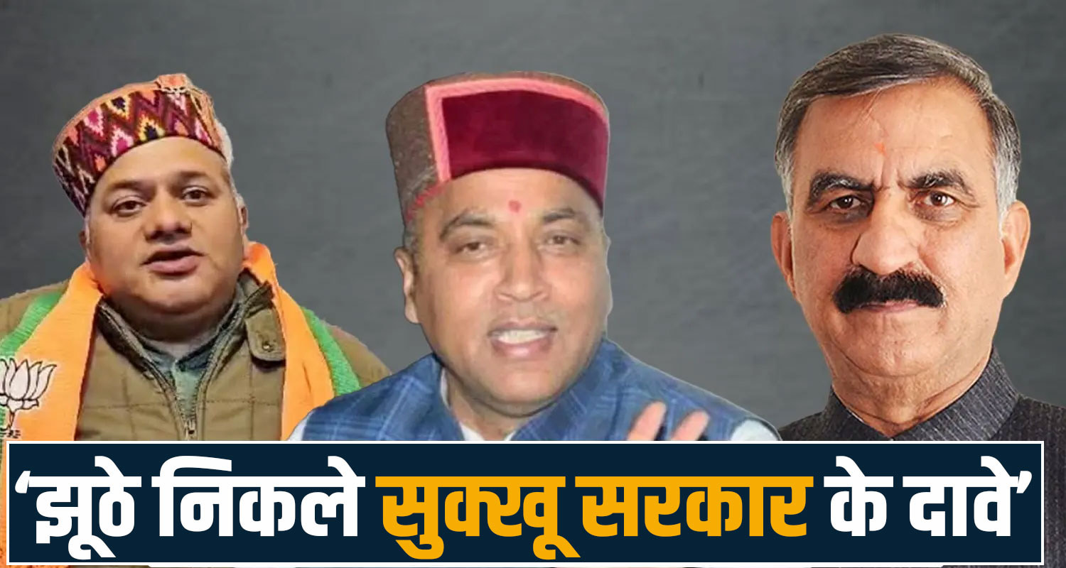 himachal news himcare scheme ayushman bharat dr janak raj sukhvinder singh sukhu