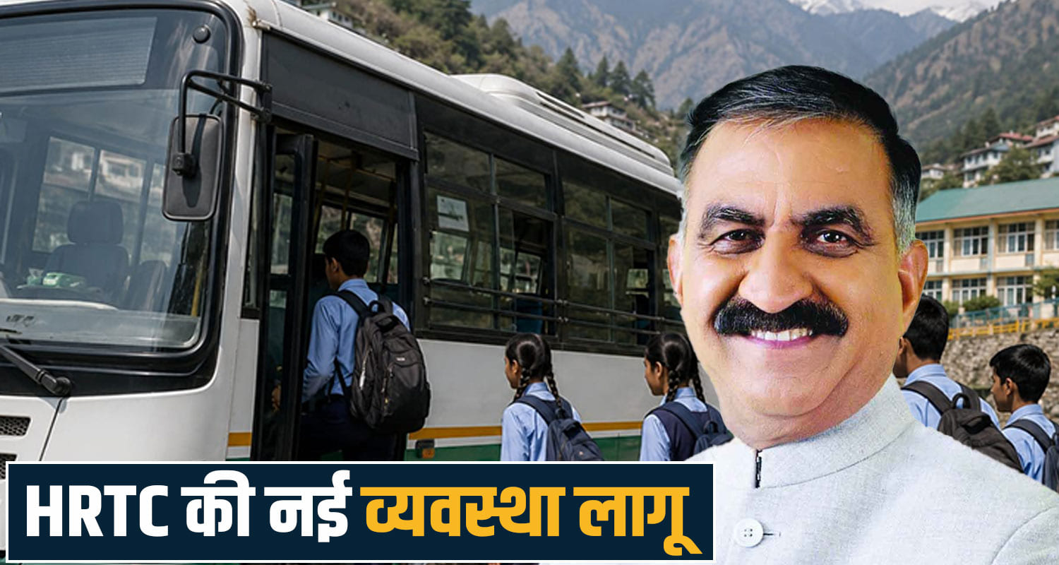 himachal pradesh hrtc him bus card free bus travel government school students