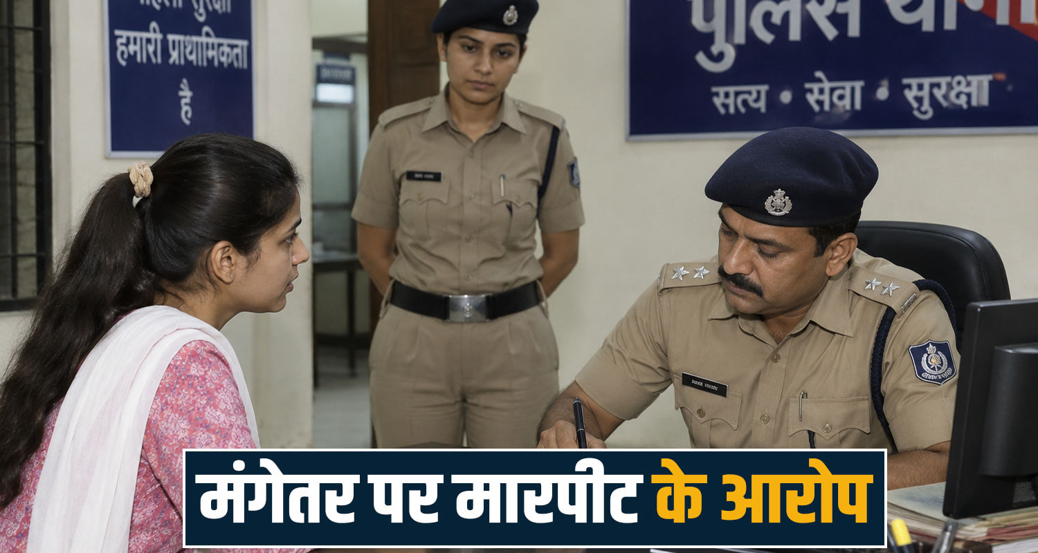 Fiance girl men drunked misbehave himachal police manali kullu case