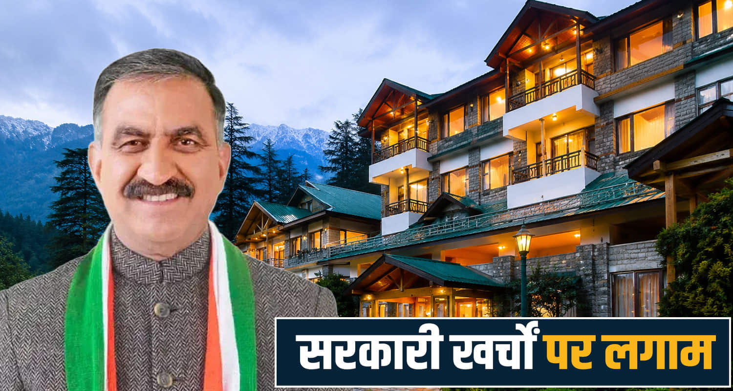 Himachal Pradesh HPTDC Sukhu Government Tourism Corporation Cost Cutting