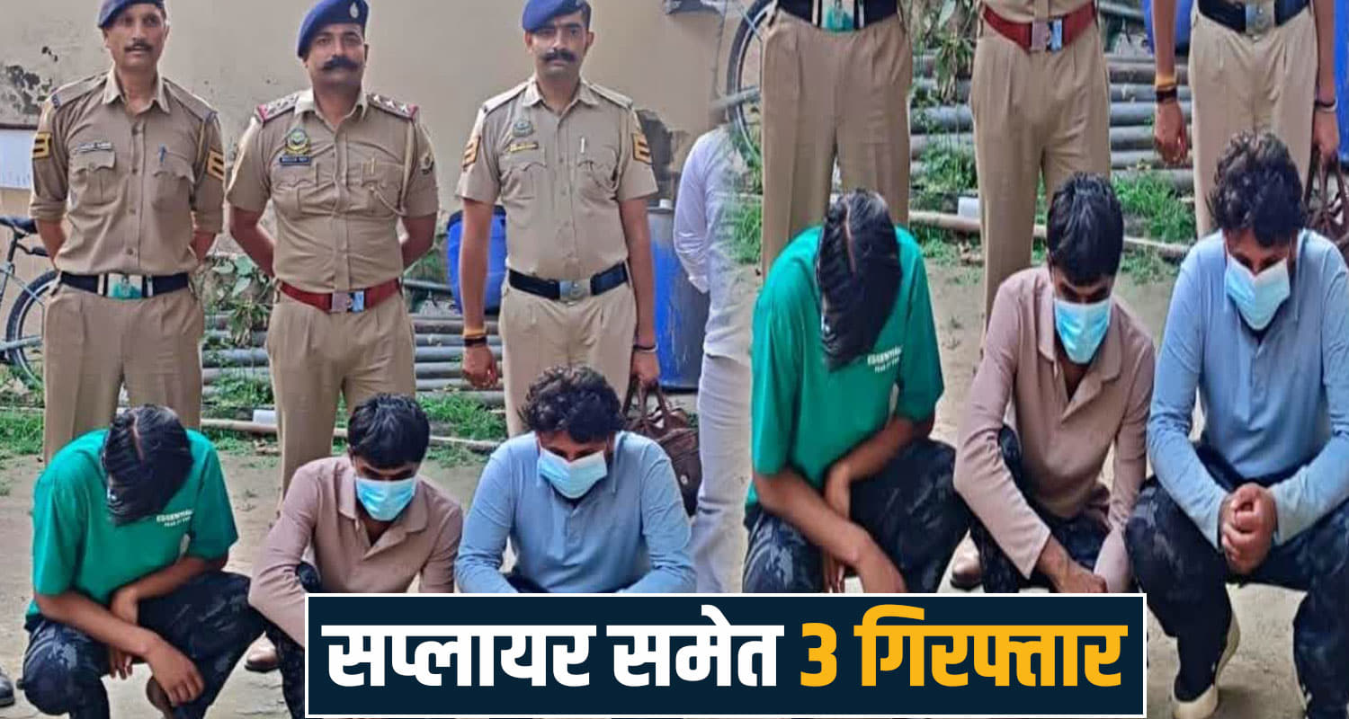 Baddi Police Chitta Smuggling Heroin Seized Nalagarh Himachal Pradesh Police