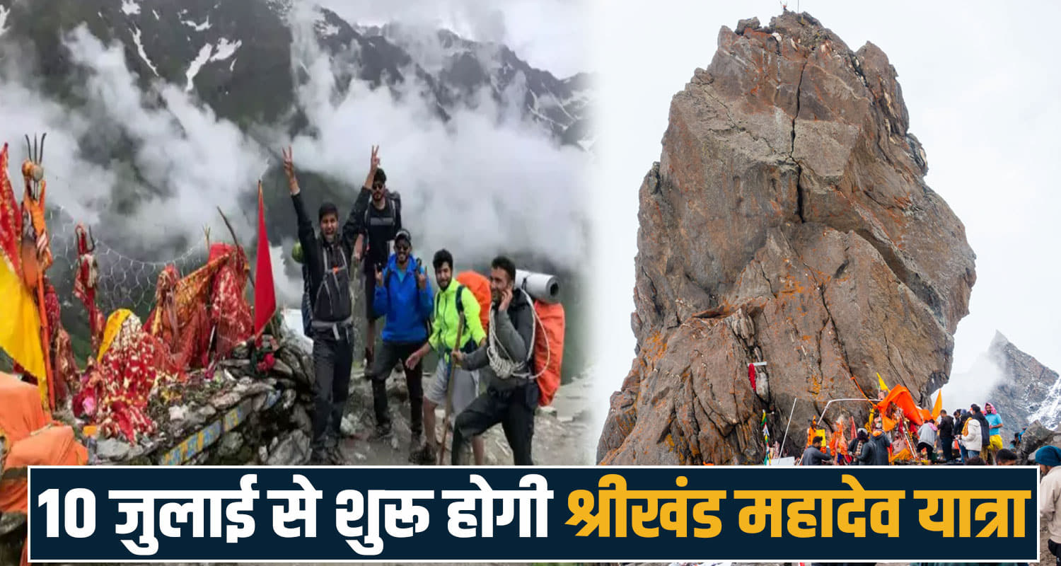 Shrikhand Mahadev Yatra Kullu News Nirmand Himachal Pradesh Lord Shiva Pilgrimage