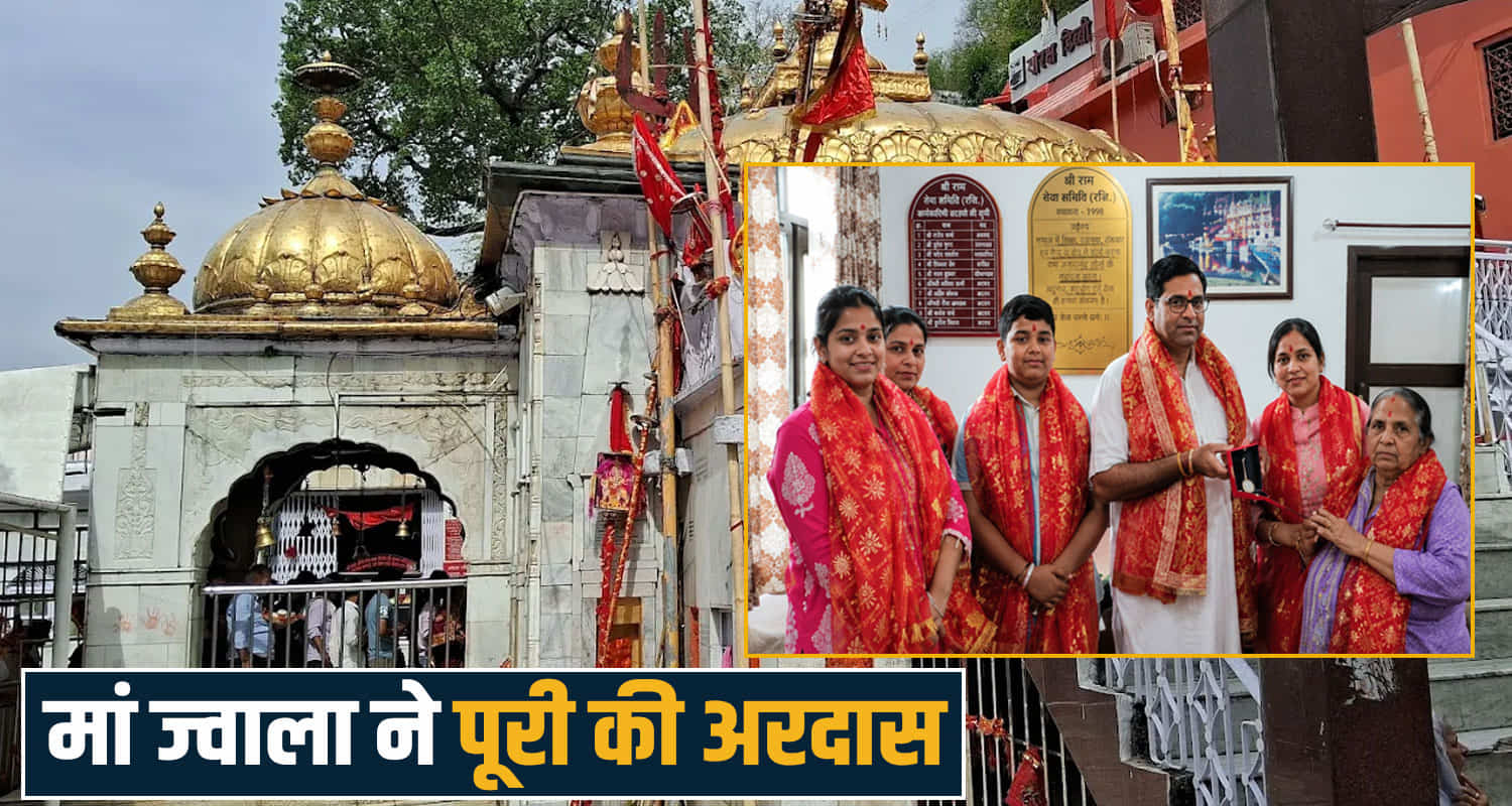Shri jwalaji mata temple 13 gram gold maang tikka offer punjab devotee