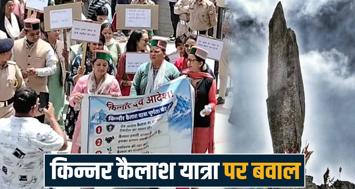 Kinner Kailash Yatra Dev Samaj Protest Religious News Environment