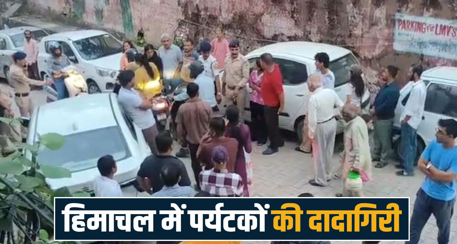 haryana tourists boys nahan police contorversy traffic himachal