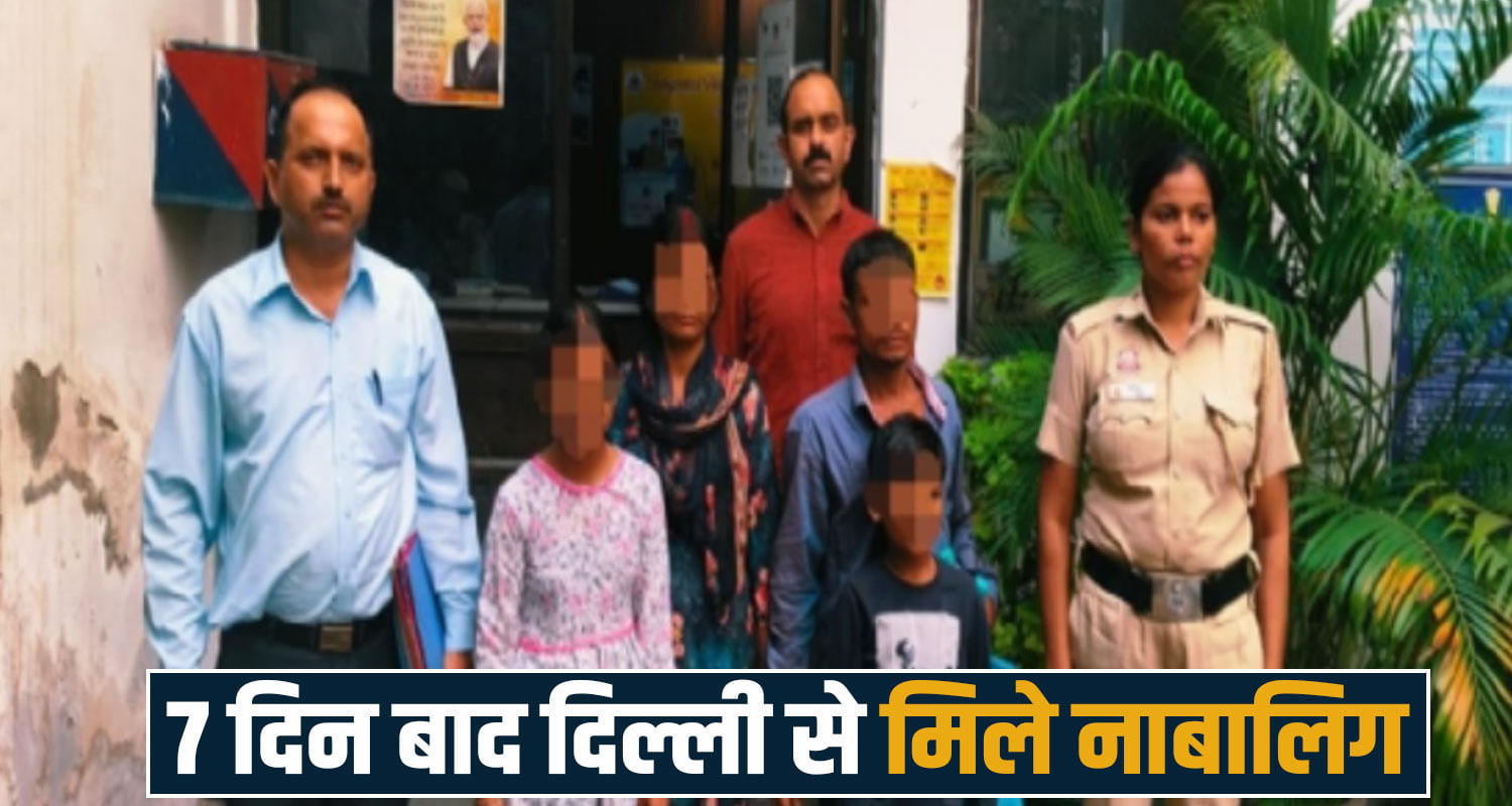 missing brother sister una himachal delhi police case