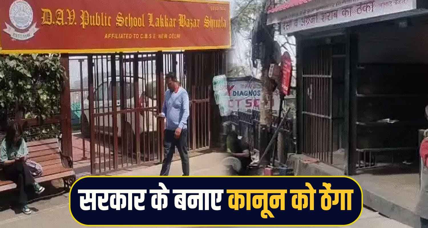 Himachal Pradesh News