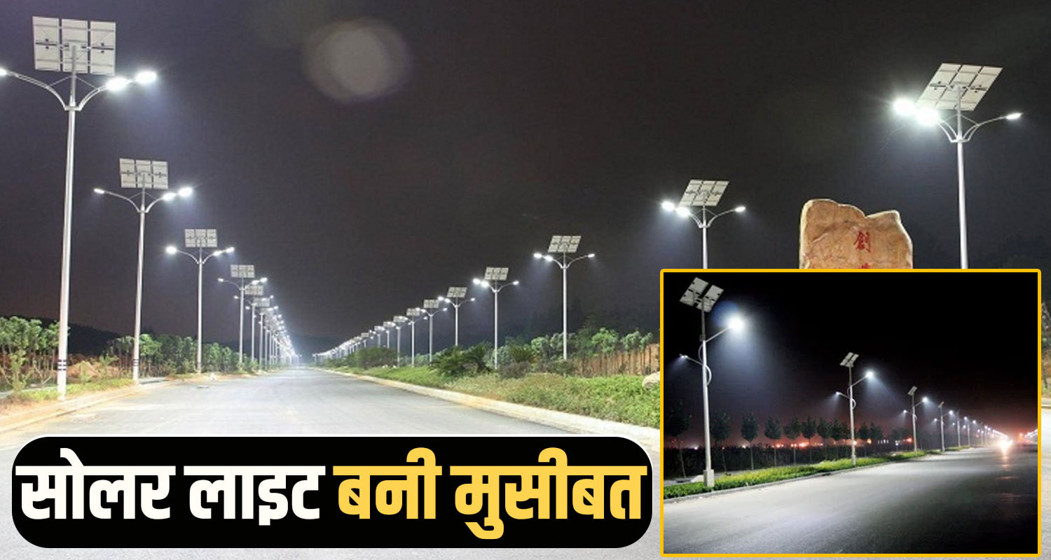 Solar lights Himachal 