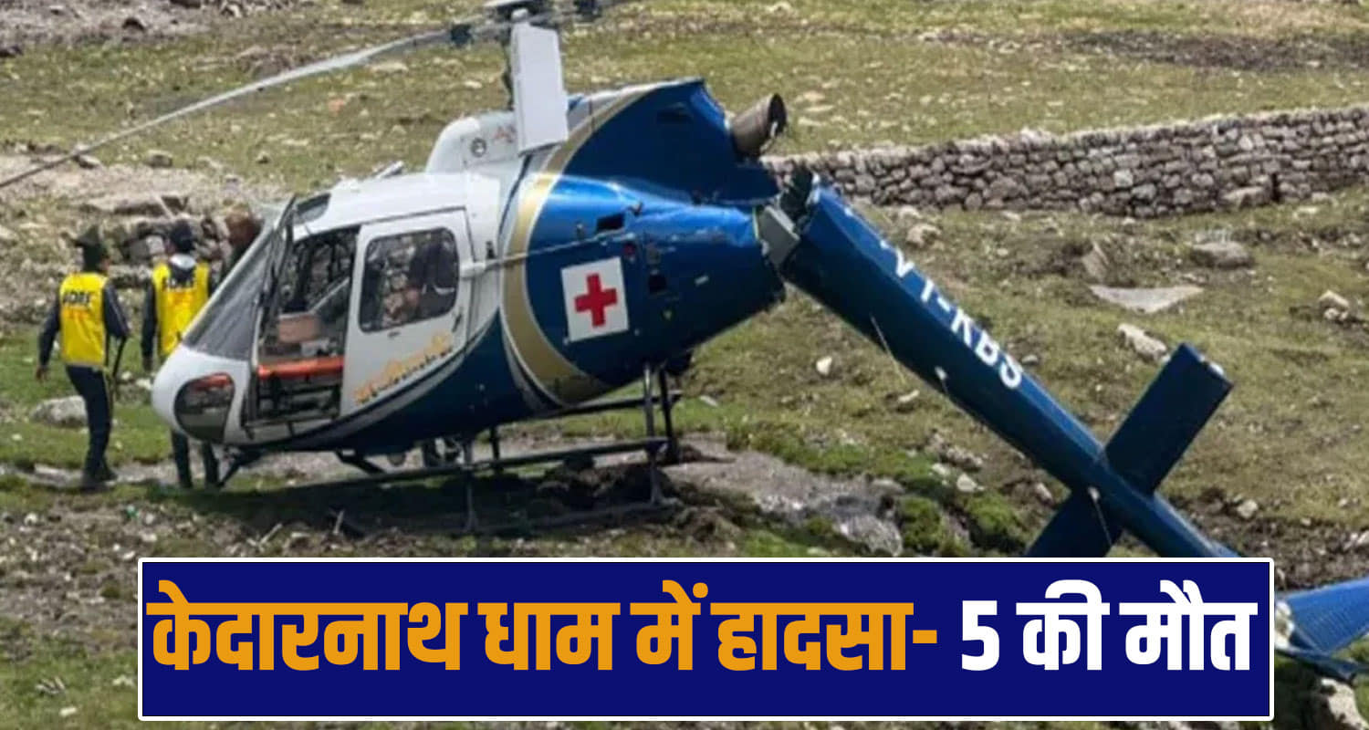 kedarnath helicopter crash