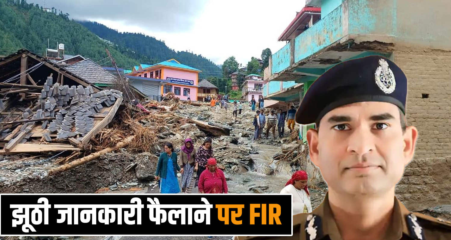disaster alert himachal