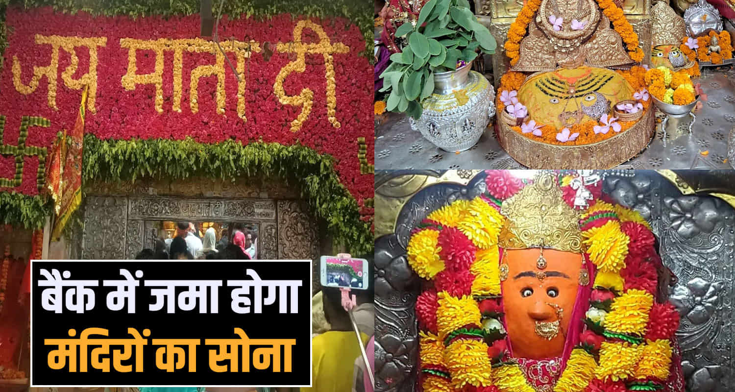 GoldMonetizationScheme