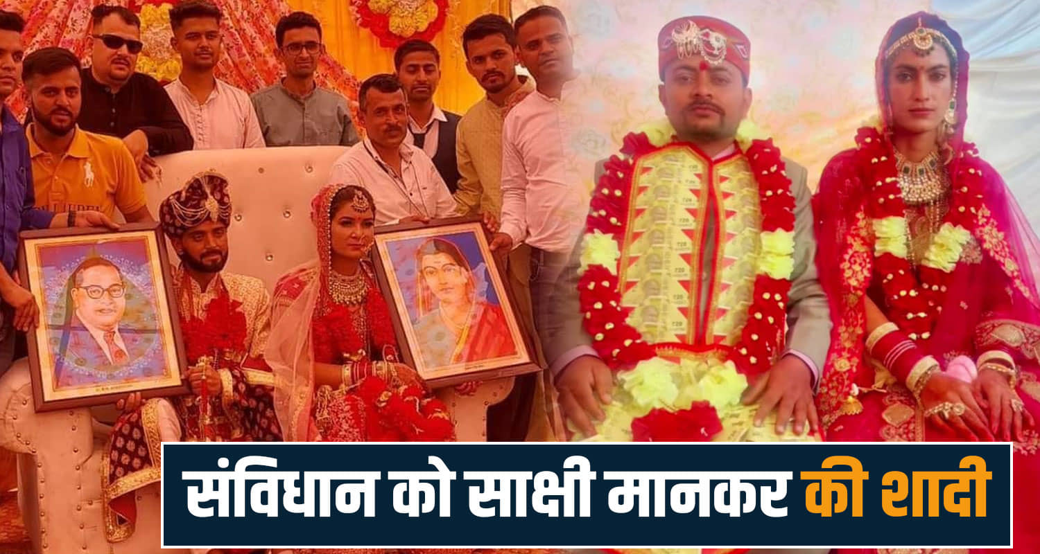 constitution marriage himachal