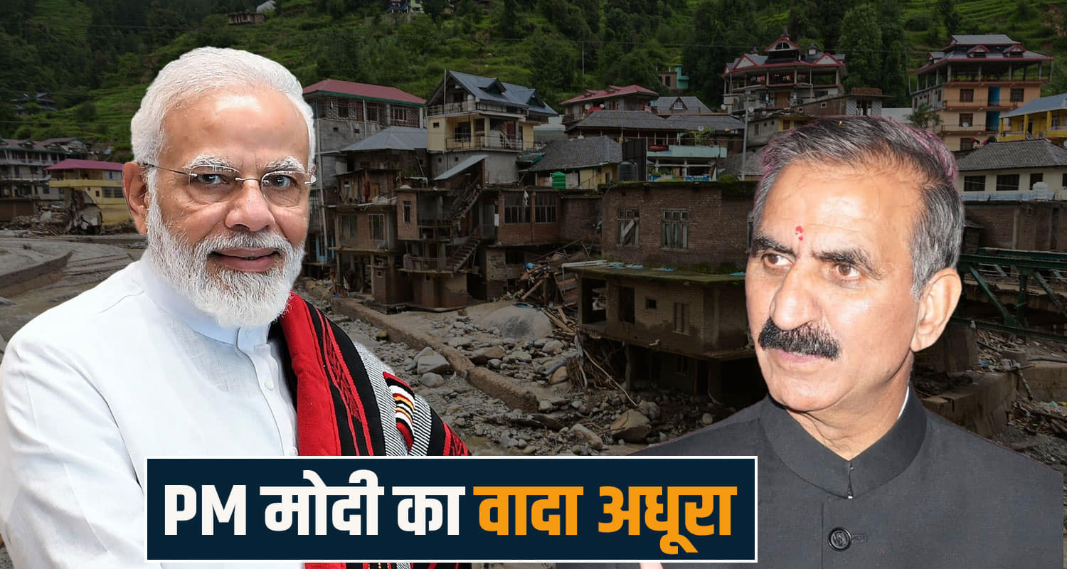 cm sukhvinder singh sukhu