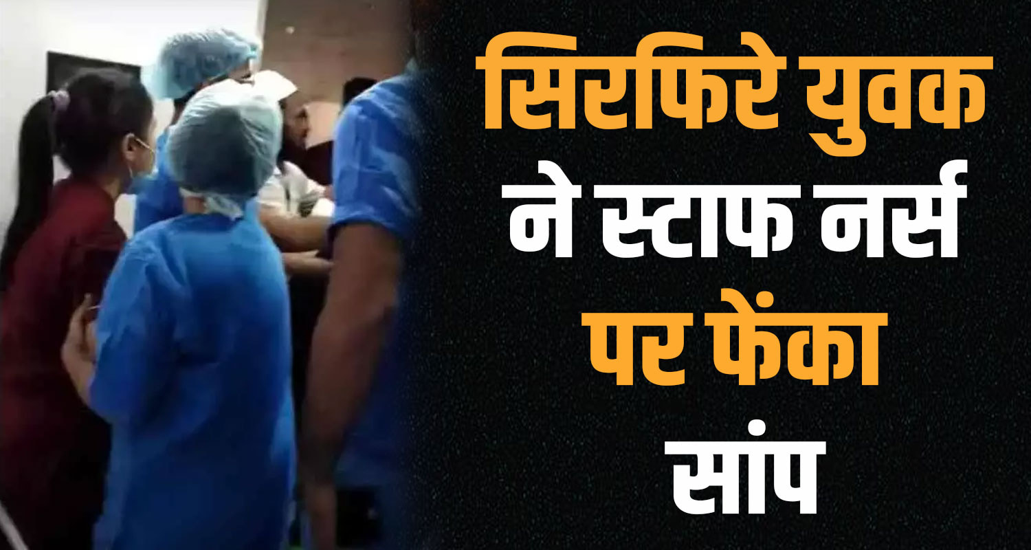  snake incident himachal