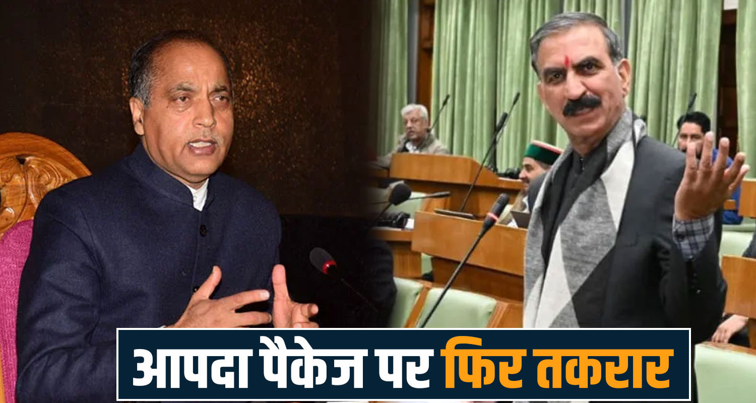 cm sukhvinder singh sukhu