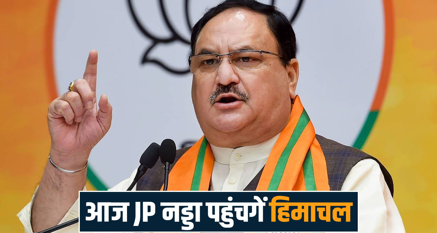  jp nadda