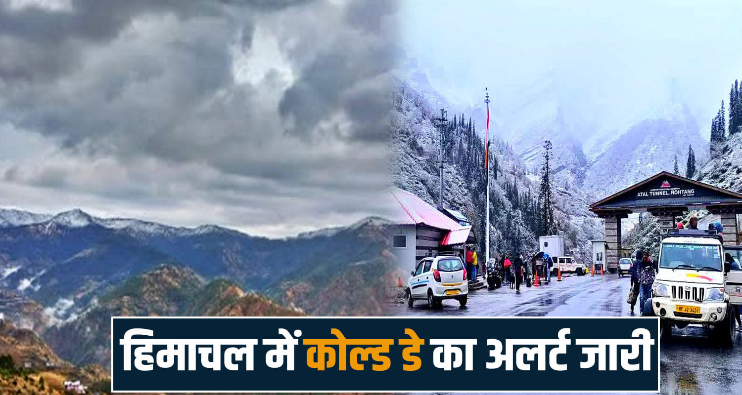 himachal pradesh weather