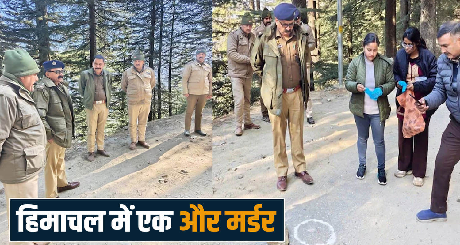 deepak kumar jha murder case himachal