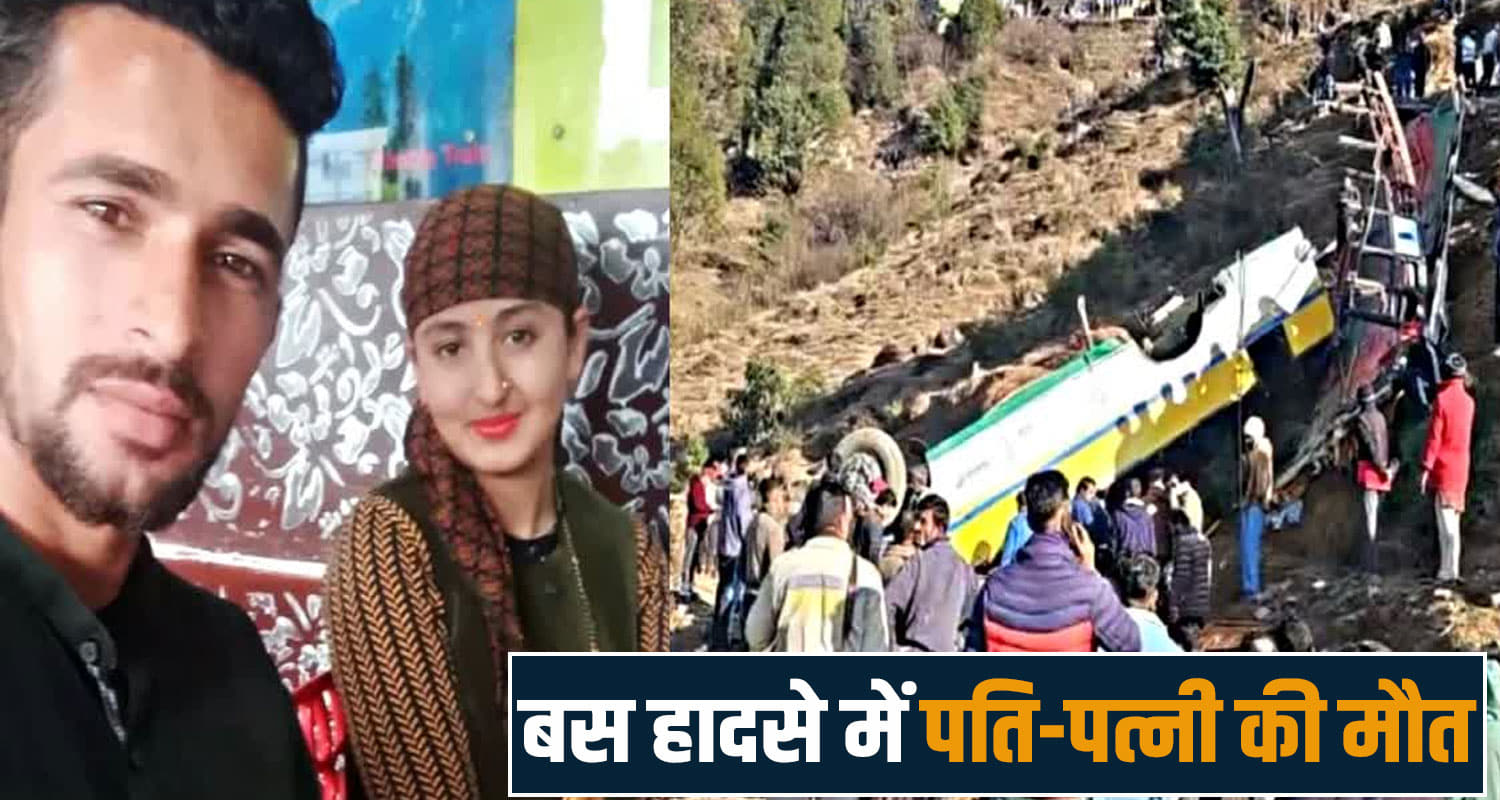 haripurdhar bus accident